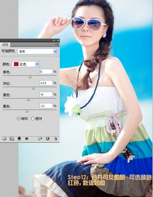 PS打造水嫩光滑美女皮肤 全福编程网网 PS照片处理教程