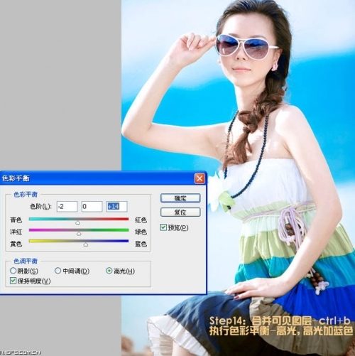 PS打造水嫩光滑美女皮肤 全福编程网网 PS照片处理教程