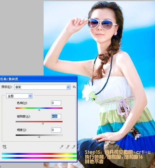 PS打造水嫩光滑美女皮肤 全福编程网网 PS照片处理教程