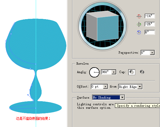 Illustrator 3D功能打造一只酒杯,无思设计网wssj1.cn