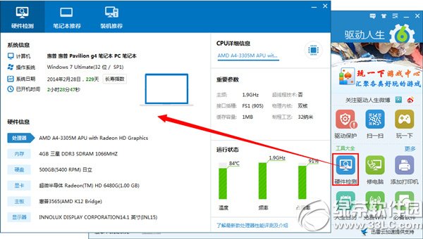 操作系统安装日期查询方法 查看xp/win7/win8系统安装日期3