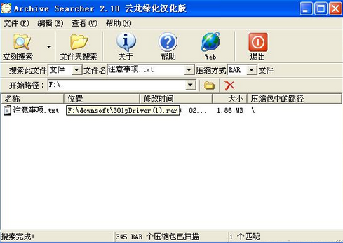 如何让压缩文件中内容也能搜到？ 全福编程网