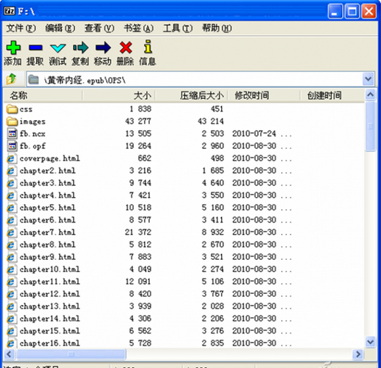 epub文件怎么打开？ 全福编程网