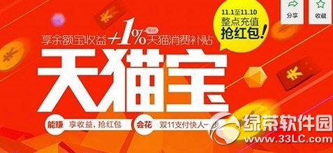 天猫宝怎么转到支付宝？ 全福编程网