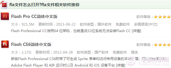 fla文件如何打开？ 全福编程网