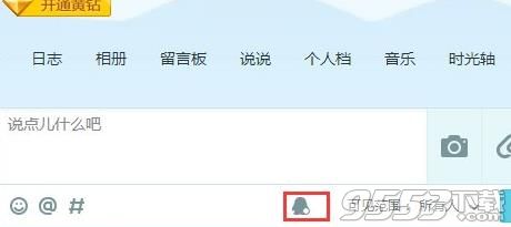 腾讯微博要关闭了吗? 全福编程网