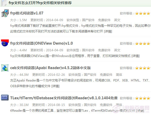frp文件如何打开？ 全福编程网