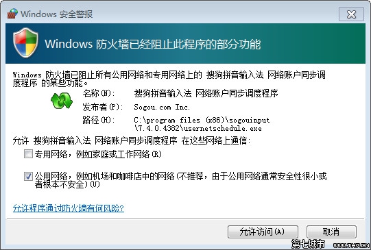 windows关闭安全警报及自定义调整安全警报类型 全福编程网