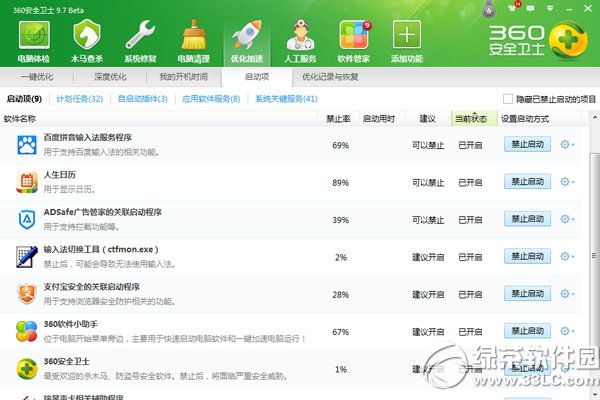 电脑开机慢怎么办？ 全福编程网
