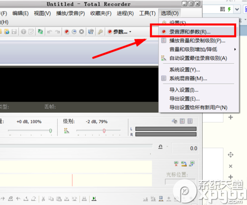 total recorder怎么用？total recorder使用方法