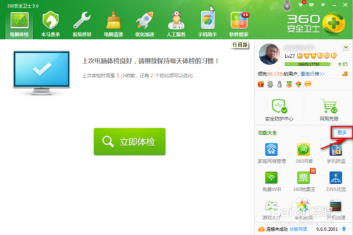 无线网显示有限的访问权限怎么办(图文教程)