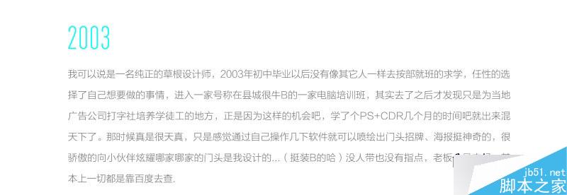 草根设计师的成长之路 全福编程网 设计理论