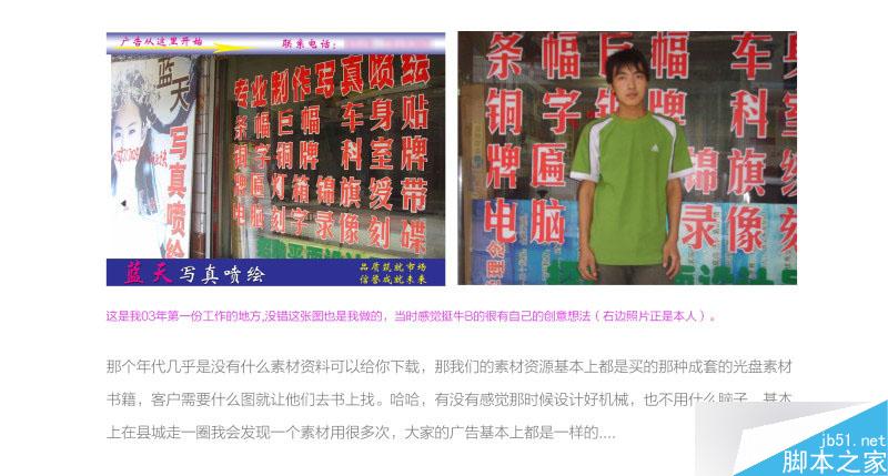 草根设计师的成长之路 全福编程网 设计理论