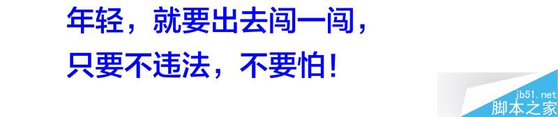 草根设计师的成长之路 全福编程网 设计理论