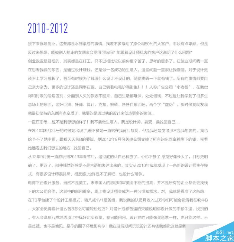 草根设计师的成长之路 全福编程网 设计理论