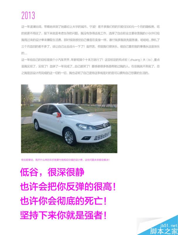 草根设计师的成长之路 全福编程网 设计理论