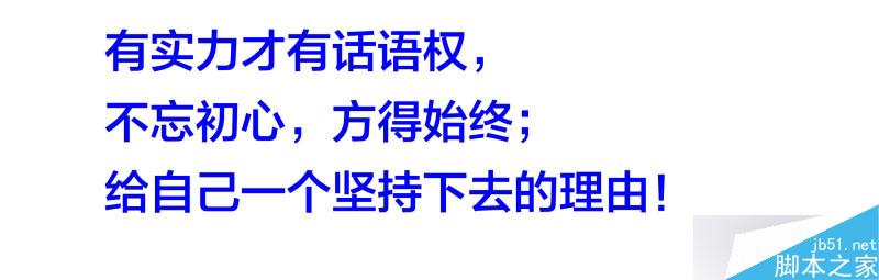 草根设计师的成长之路 全福编程网 设计理论