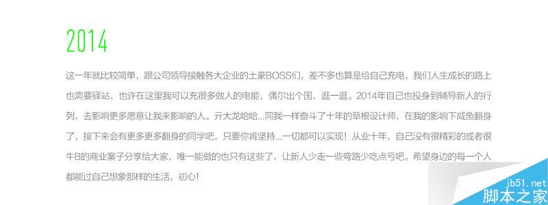 草根设计师的成长之路 全福编程网 设计理论