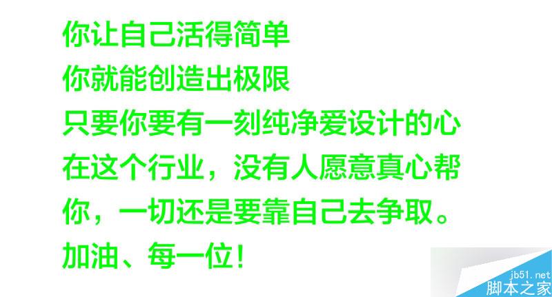 草根设计师的成长之路 全福编程网 设计理论