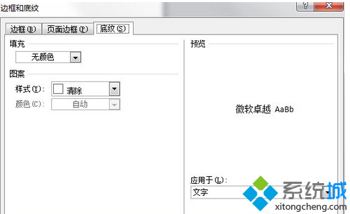图案填充