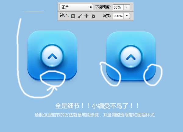 图标设计UI教程-蓝色icon