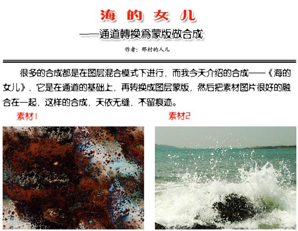 PS合成华丽船头美女 全福编程网