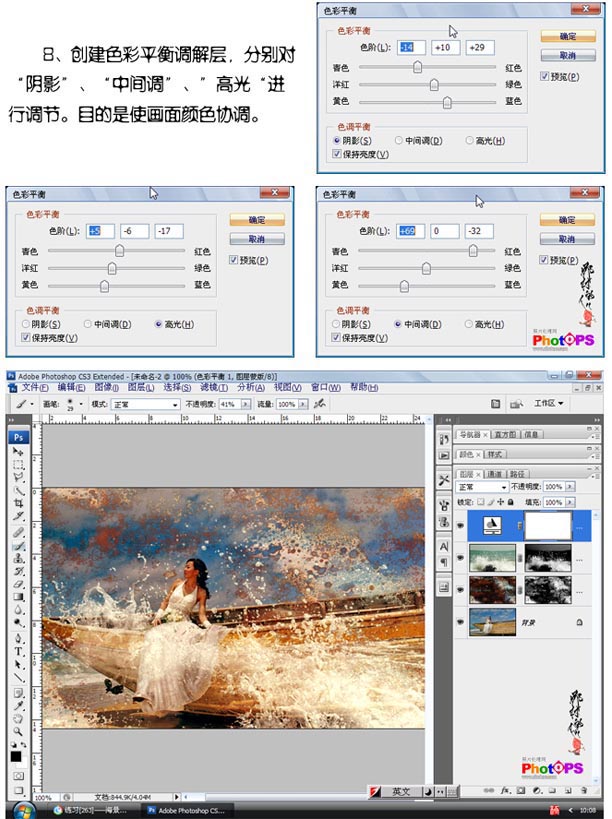 PS合成华丽船头美女 全福编程网