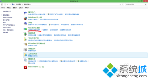 点击“启用或关闭自动更新”