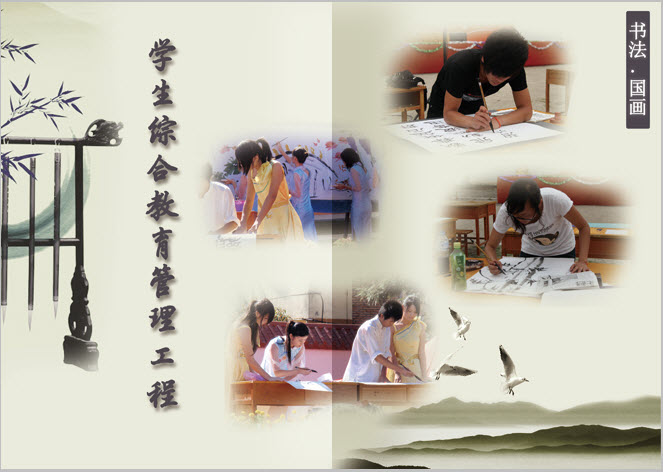 PS宣传画册教程-书法国画内页设计【效果图】,全福编程网教程