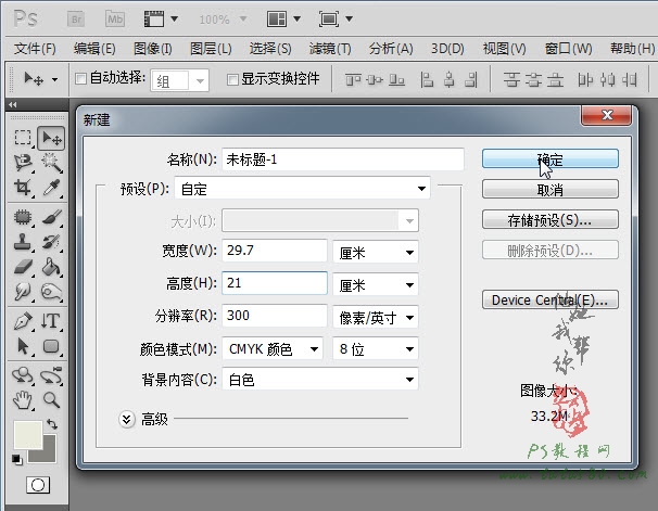 PS宣传画册教程-书法国画内页设计【教学步骤01】,全福编程网教程