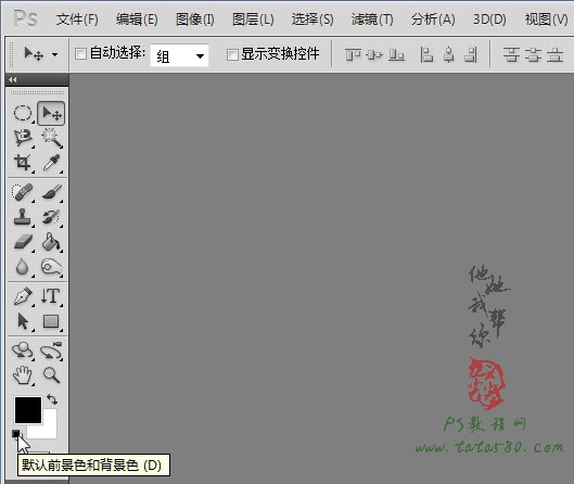 PS照片合成教程-蜀山之浮云大殿【教学步骤05】,全福编程网教程