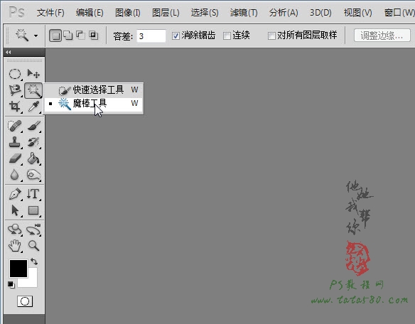 PS照片合成教程-蜀山之浮云大殿【教学步骤07】,全福编程网教程