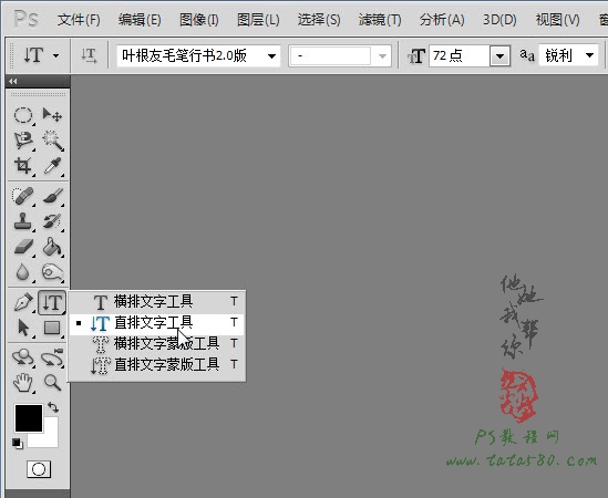 PS照片合成教程-蜀山之浮云大殿【教学步骤19】,全福编程网教程