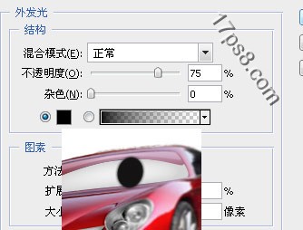 ps设计实例-打造卡通汽车