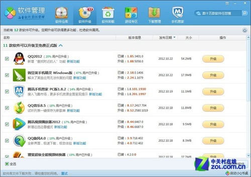杀毒+管理二合一 腾讯电脑管家7.0首测 