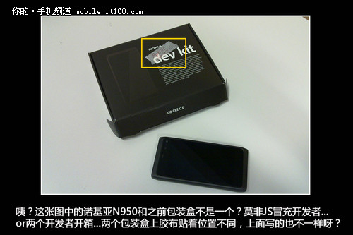 MeeGo开发者专用 诺基亚N950开箱图集3