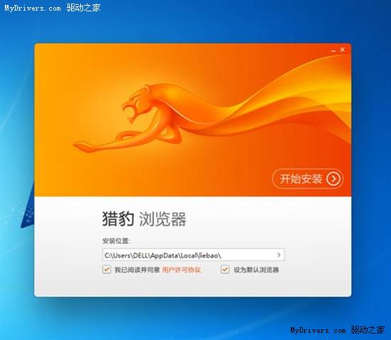 猎豹浏览器初体验 全福编程网