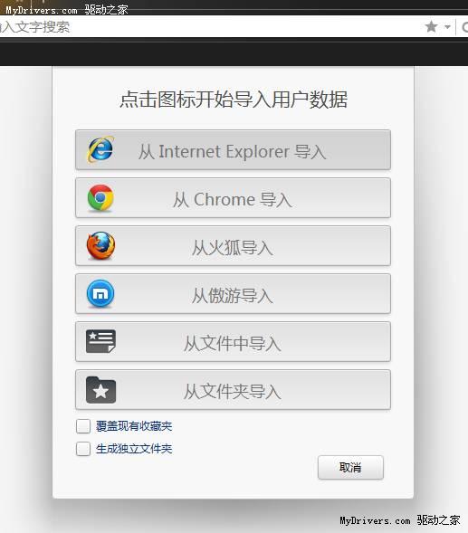 猎豹浏览器初体验