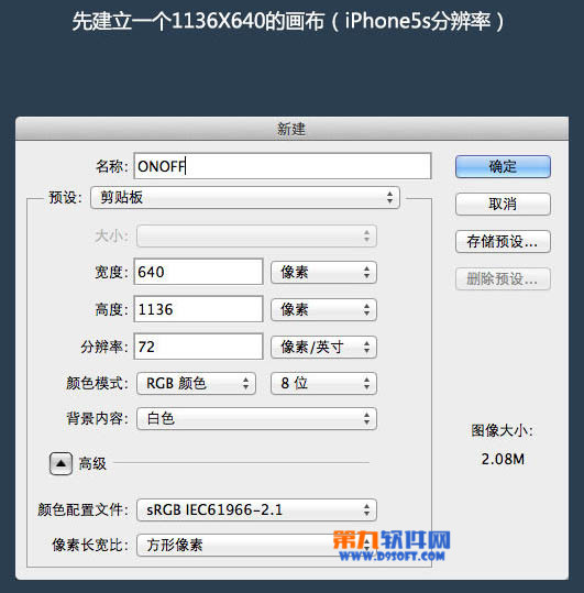 PS教程 Photoshop制作圆形简洁开关图标（上）