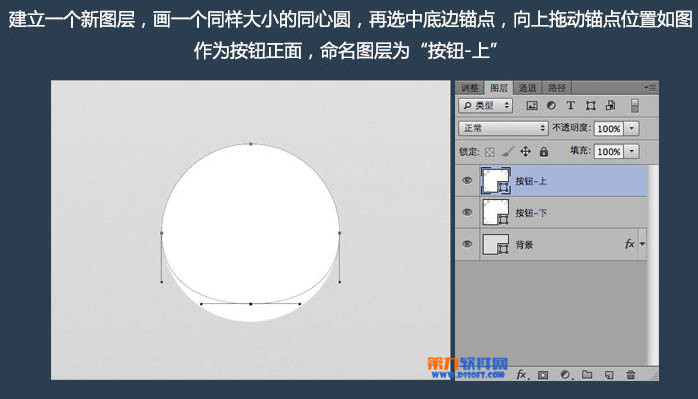 PS教程 Photoshop制作圆形简洁开关图标（上）