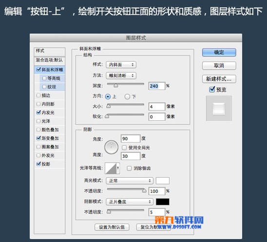 PS教程 Photoshop制作圆形简洁开关图标（上）