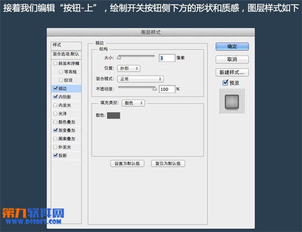 PS教程 Photoshop制作圆形简洁开关图标（下）