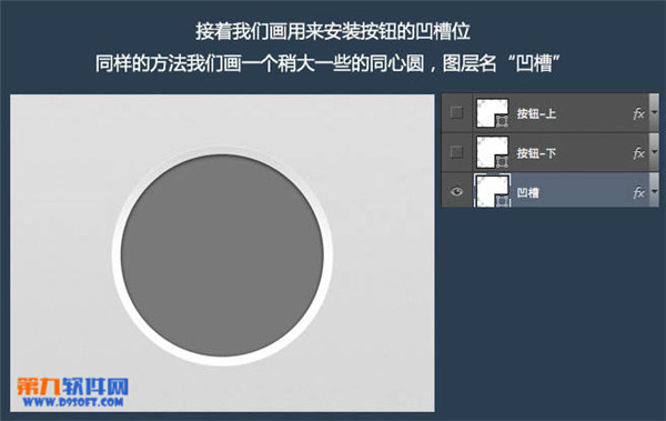 PS教程 Photoshop制作圆形简洁开关图标（下）