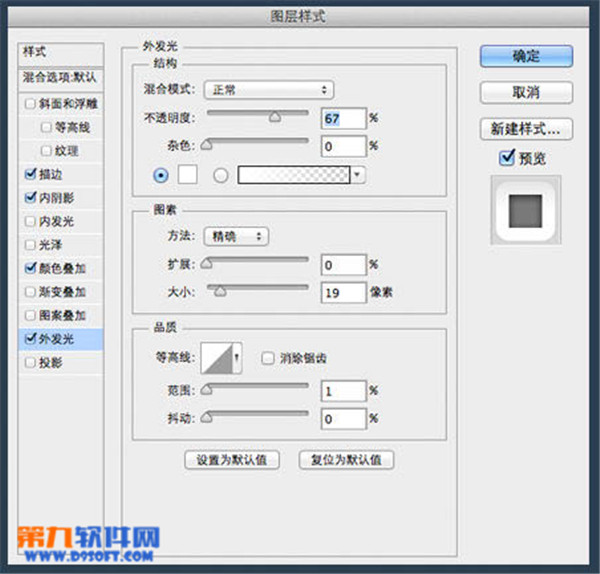 PS教程 Photoshop制作圆形简洁开关图标（下）