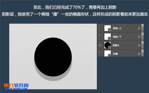 PS教程 Photoshop制作圆形简洁开关图标（下）
