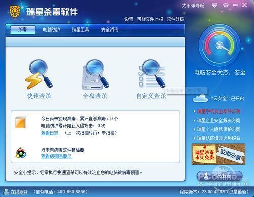 瑞星
