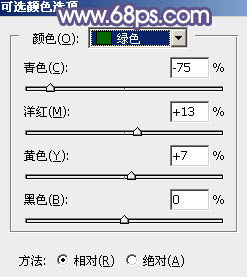 PS教程：PS给美女图添加梦幻粉紫色