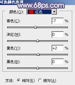 PS教程：PS给美女图添加梦幻粉紫色
