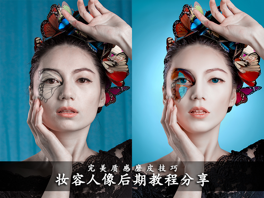 妆容人像的后期教程：如何磨出完美的皮肤质感   全福编程网