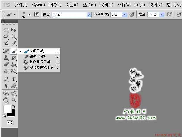 PS磨皮美白教程-复杂脸部祛斑【教学步骤04】,全福编程网